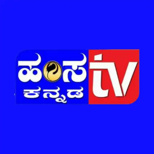 Play Hamsa TV Kannada APK