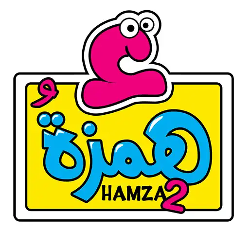Play Hamza and his Letters 2 APK