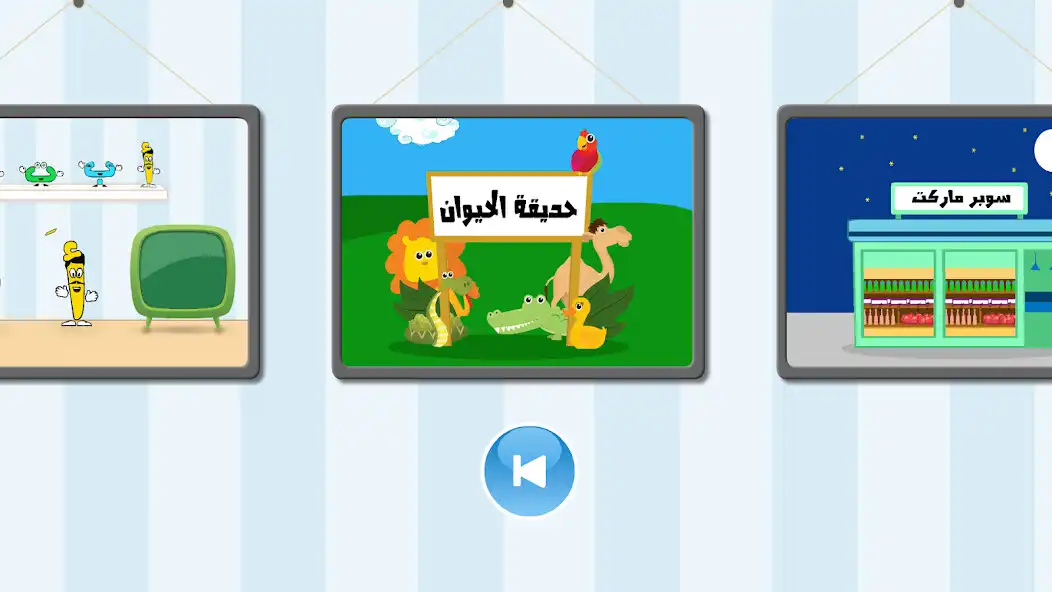 Play Hamza and his Letters 2  and enjoy Hamza and his Letters 2 with UptoPlay