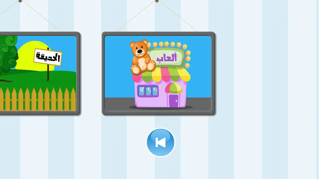 Play Hamza and his Letters 2 as an online game Hamza and his Letters 2 with UptoPlay