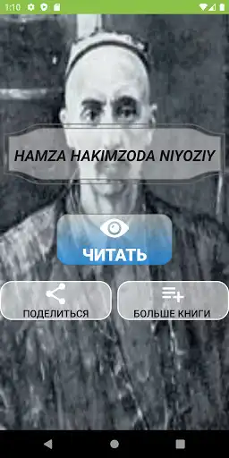 Play Hamza Hakimzoda Nizomiy - Tanlangan asarlar  and enjoy Hamza Hakimzoda Nizomiy - Tanlangan asarlar with UptoPlay