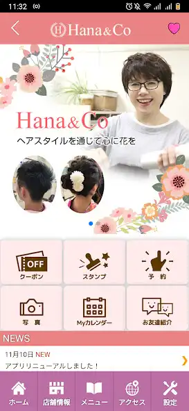 Play ヘアーサロン Hanaco 公式アプリ as an online game online ヘアーサロン Hanaco 公式アプリ with UptoPlay Play ヘアーサロン Hanaco 公式アプリ as an online game ヘアーサロン Hanaco 公式アプリ with UptoPlay