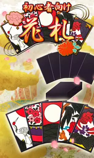 Play Hanafuda Koikoi for beginners  and enjoy Hanafuda Koikoi for beginners with UptoPlay