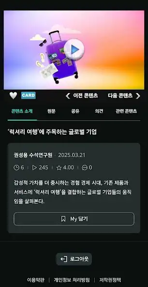 Play HANA MAESTRO (하나마에스트로) as an online game HANA MAESTRO (하나마에스트로) with UptoPlay