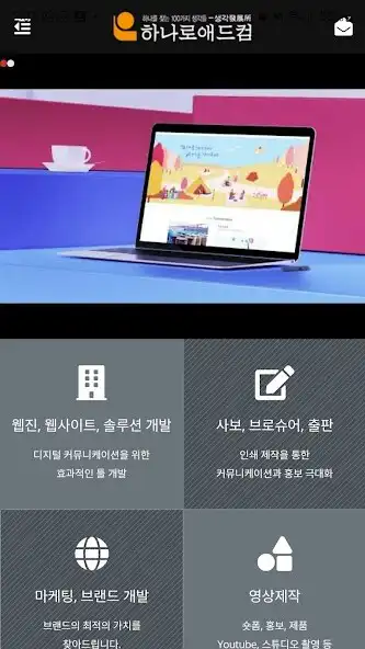 Play HANAROADCOM_Test as an online game online HANAROADCOM_Test with UptoPlay Play HANAROADCOM_Test as an online game HANAROADCOM_Test with UptoPlay