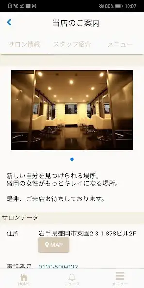 Play HANAYAグループ公式アプリ as an online game HANAYAグループ公式アプリ with UptoPlay