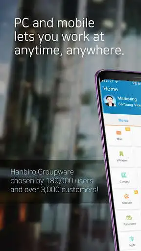 Play Hanbiro Groupware Play Hanbiro Groupware