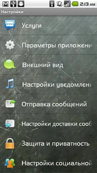 Play Handcent SMS Russian Language as an online game Handcent SMS Russian Language with UptoPlay
