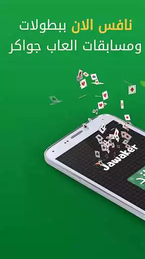 Play Hand, Hand Partner, Hand Saudi  and enjoy Hand, Hand Partner, Hand Saudi with UptoPlay