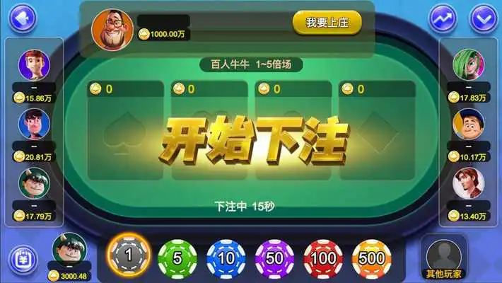 Play HandheldNiuNiu
