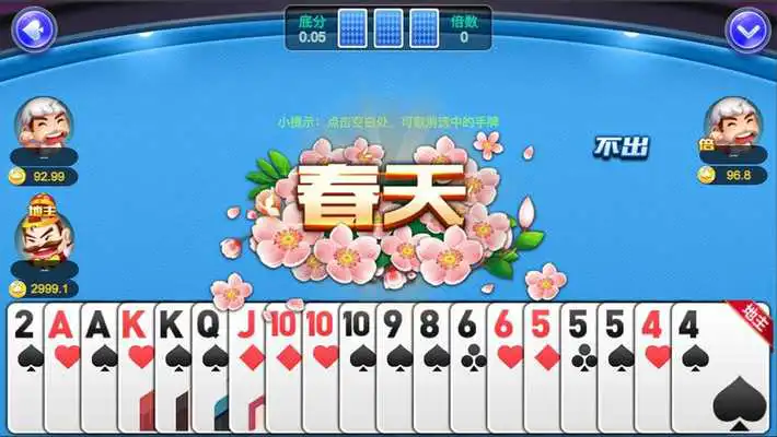 Play HandheldNiuNiu