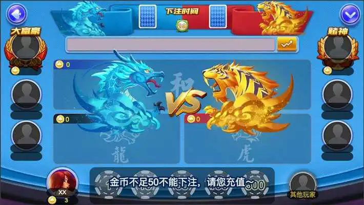 Play HandheldNiuNiu