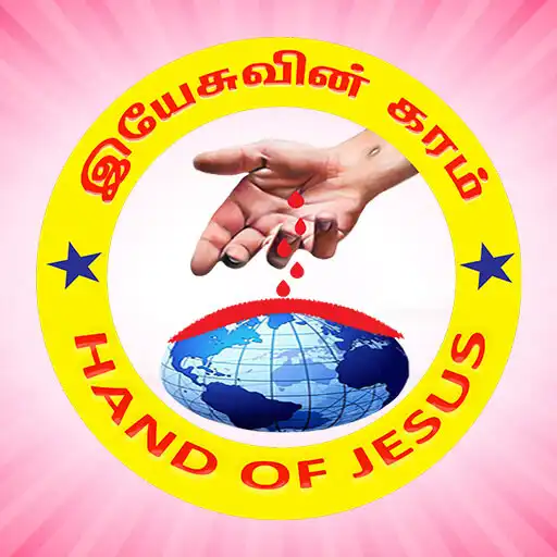 Play HAND OF JESUS TV APK