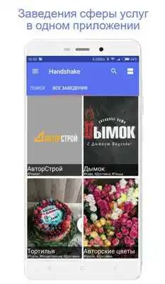 Play Handshake  and enjoy Handshake with UptoPlay