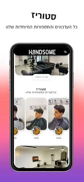 Play Handsome as an online game Handsome with UptoPlay