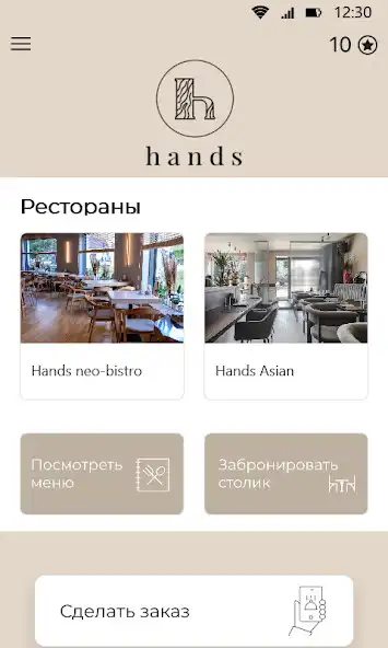 Play HAndS as an online game HAndS with UptoPlay