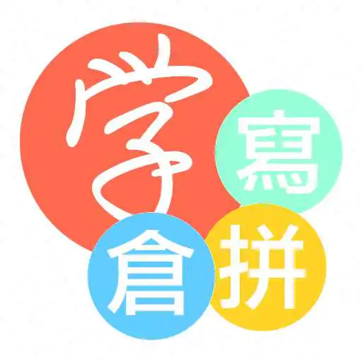 Play Handy Learn Chinese APK Play Handy Learn Chinese APK