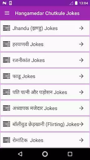 Play Hangamedar Chutkule Jokes  and enjoy Hangamedar Chutkule Jokes with UptoPlay