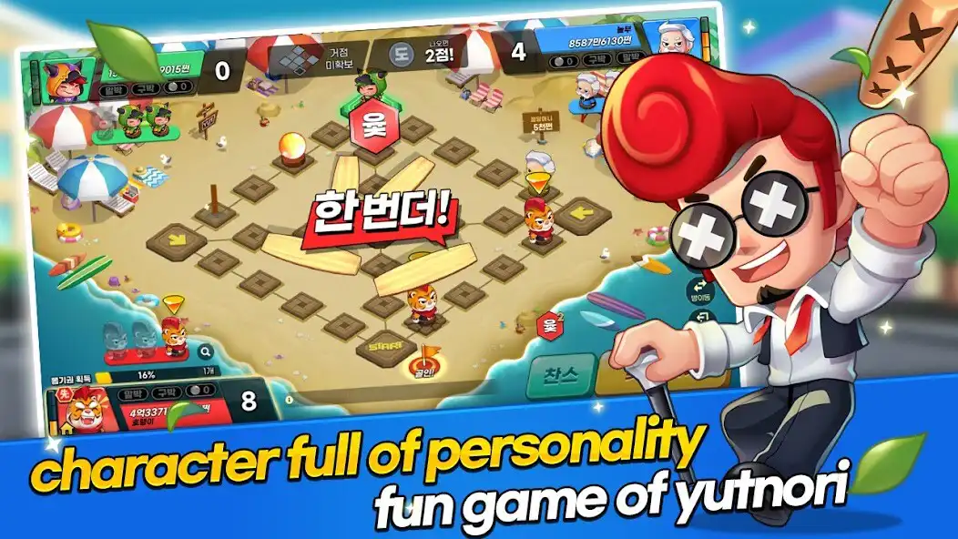 Play Hangame Yutnori as an online game Hangame Yutnori with UptoPlay