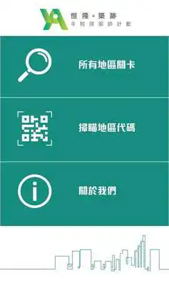 Play Hang Lung Young Architects Program Play Hang Lung Young Architects Program