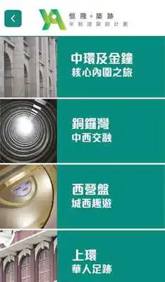 Play Hang Lung Young Architects Program Play Hang Lung Young Architects Program