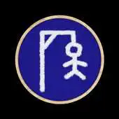 Free play online Hangman Guess the Word APK