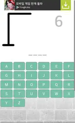 Play HangMan - Save Child