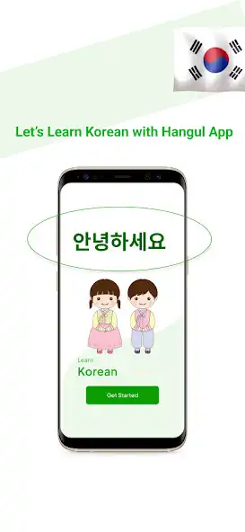 Play Hangul - Learn Korean  and enjoy Hangul - Learn Korean with UptoPlay