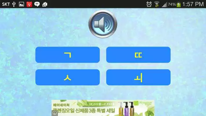 Play Hangul Play Hangul