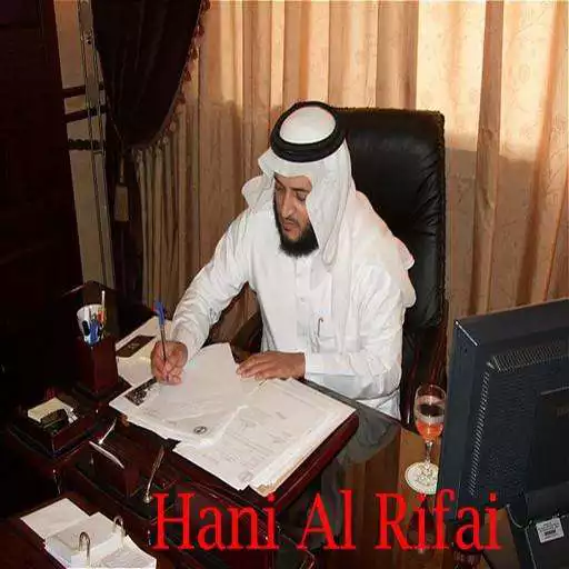 Play Hani Al Rifai Quran MP3 APK Play Hani Al Rifai Quran MP3 APK