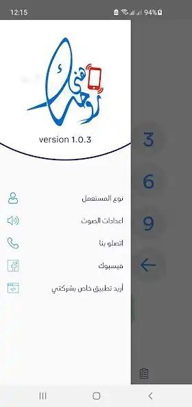 Play Hani Rohek Telecom  and enjoy Hani Rohek Telecom with UptoPlay