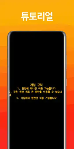 Play Hanoi Tower as an online game Hanoi Tower with UptoPlay
