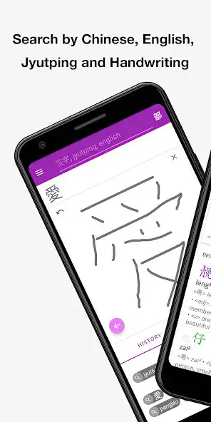 Play Hanping Cantonese Dictionary  and enjoy Hanping Cantonese Dictionary with UptoPlay