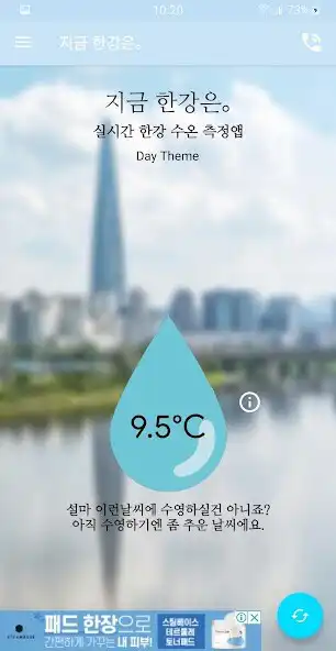 Play Hanriver_Temp  and enjoy Hanriver_Temp with UptoPlay