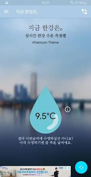 Play Hanriver_Temp as an online game Hanriver_Temp with UptoPlay