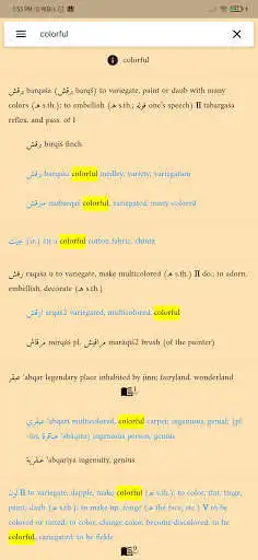 Play Hans Wehr Dictionary  and enjoy Hans Wehr Dictionary with UptoPlay