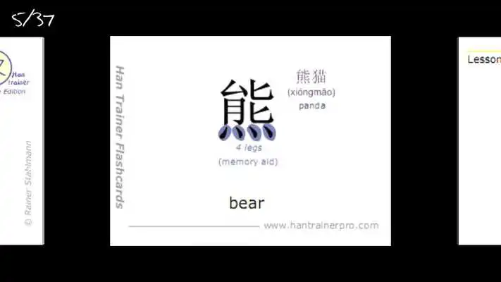 Play Han Trainer Chinese Flashcards