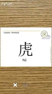 Play Han Trainer Chinese Flashcards