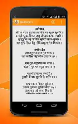 Play Hanuman Aarti Bhajan Play Hanuman Aarti Bhajan