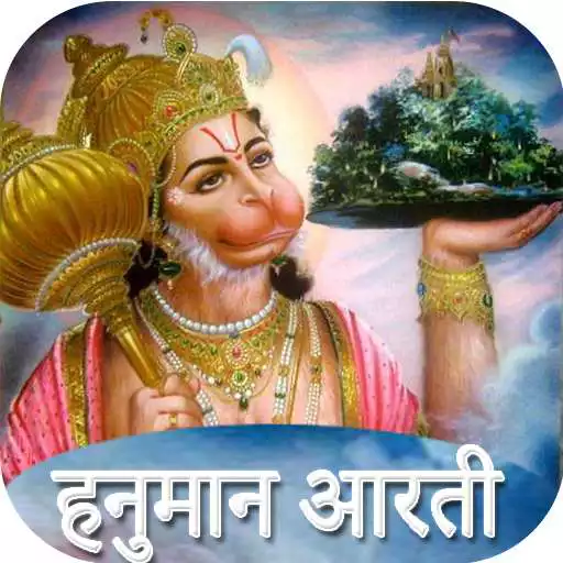Play HANUMAN AARTI APK Play HANUMAN AARTI APK