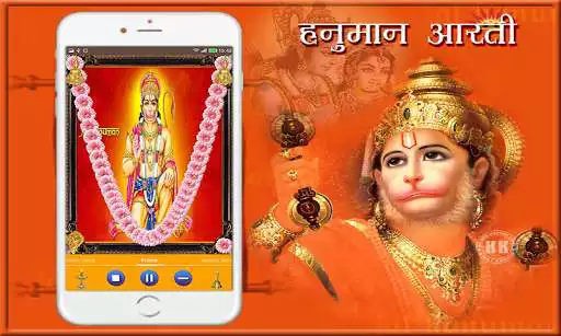 Play HANUMAN AARTI as an online game HANUMAN AARTI with UptoPlay