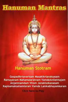 Play Hanuman Anjaneya Mantras Play Hanuman Anjaneya Mantras