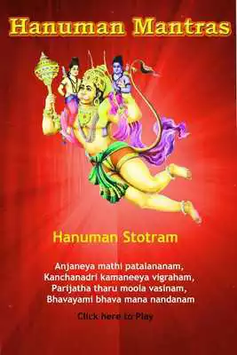 Play Hanuman Anjaneya Mantras Play Hanuman Anjaneya Mantras