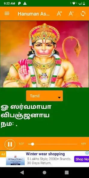 Play Hanuman Ashtothram and enjoy Hanuman Ashtothram with UptoPlay Play Hanuman Ashtothram and enjoy Hanuman Ashtothram with UptoPlay