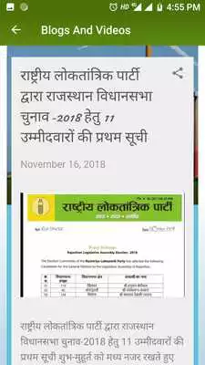 Play Hanuman Beniwal