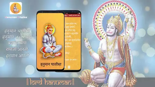 Play Hanuman Chalisa-आरती, बान, 108 नाम  and enjoy Hanuman Chalisa-आरती, बान, 108 नाम with UptoPlay