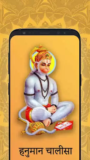 Play Hanuman Chalisa-आरती, बान, 108 नाम as an online game Hanuman Chalisa-आरती, बान, 108 नाम with UptoPlay