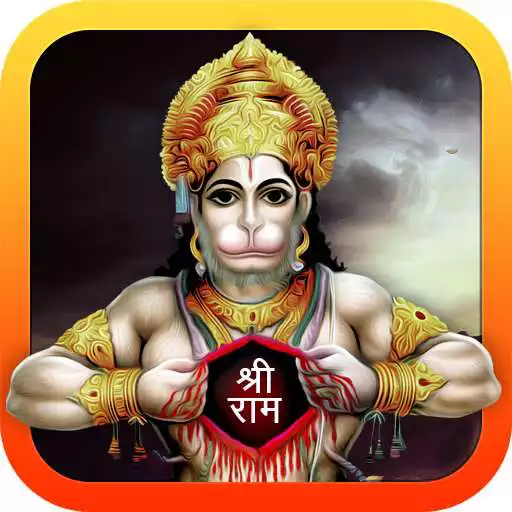 Play Hanuman Chalisa Aarti APK Play Hanuman Chalisa Aarti APK