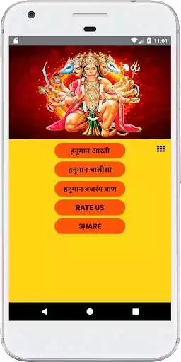 Play Hanuman Chalisa Aarti  and enjoy Hanuman Chalisa Aarti with UptoPlay
