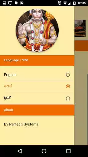 Play Hanuman Chalisa and other Prayers as an online game Hanuman Chalisa and other Prayers with UptoPlay